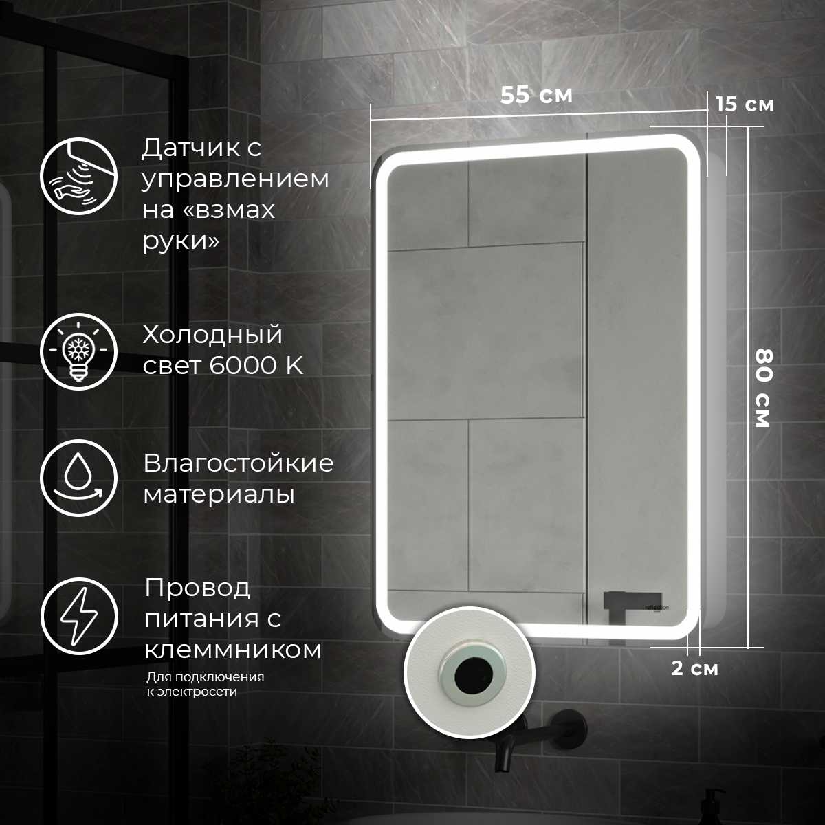 Зеркало шкаф с подсветкой и розеткой RF2109SR, 600х800 — фото 1