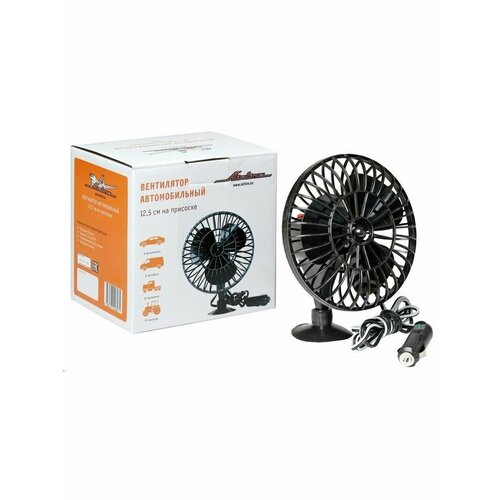 Вентиляторы автомобильные ARLINE 52900₽