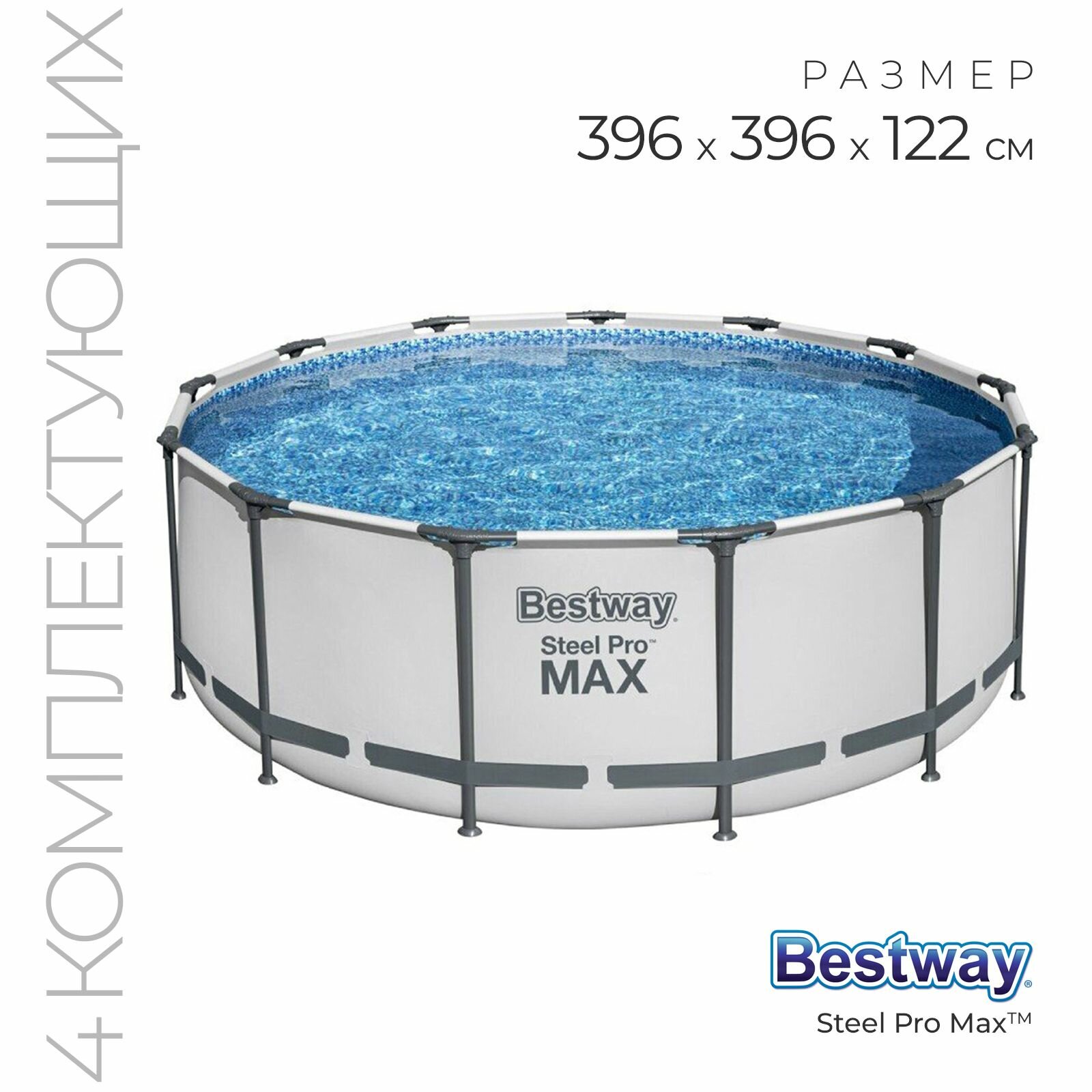 Каркасный бассейн BestWay Steel Pro Max 396х122cm 5618W - фото №11