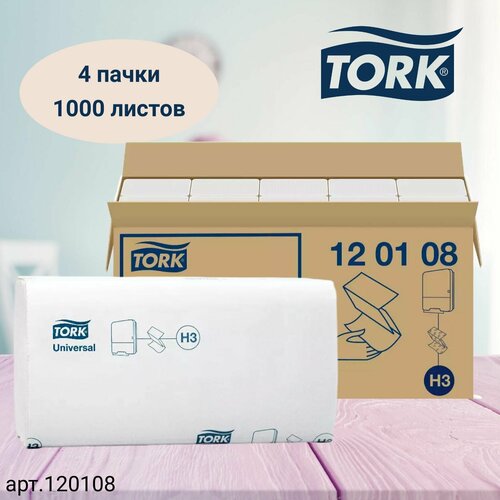 листовые бумажные полотенца tork universal 120108 h3 250 л пач Полотенца бумажные Tork Singlefold, Universal, система H3, 250 листов, лист 23Х23 см, 1 сл, белые, 4 пачки (арт: 120108)