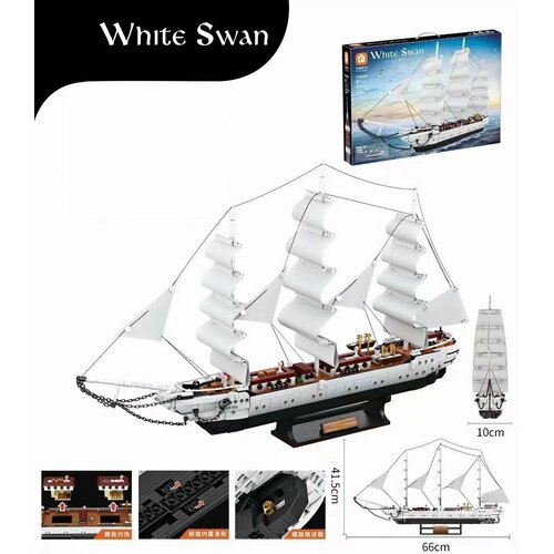Конструктор парусник Белый Лебедь 1672 дет. 66 см.