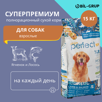 Сухой корм для взрослых собак, Bil-Grup PERFECT, Ягненок и Лосось, супер-премиум. 15 кг. Ежедневный рацион взрослых собак любых пород. Гипоаллергенный.