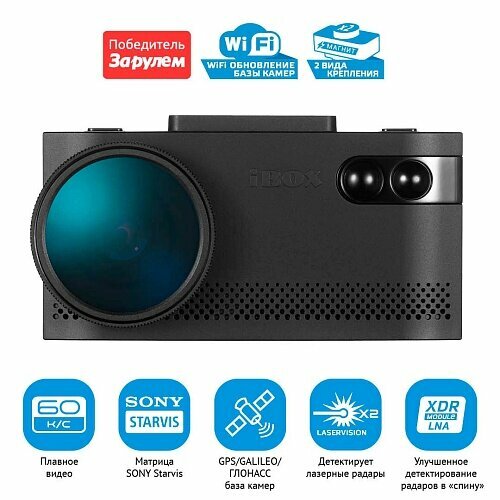 Видеорегистратор с сигнатурным радар-детектором iBOX EVO LaserVision WiFi Signature Dual