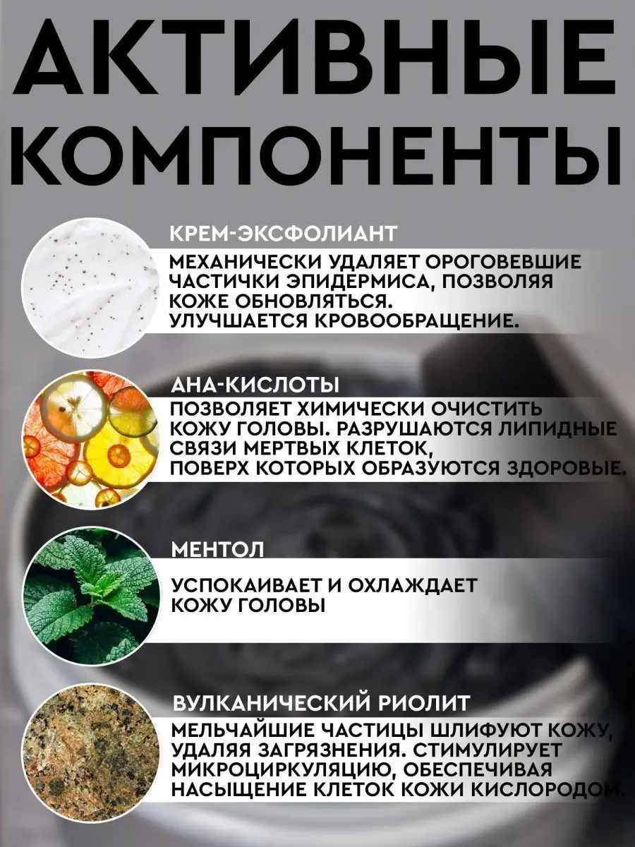 Ликвидация Пилинг для кожи головы Lerato, 300 мл — фото 1