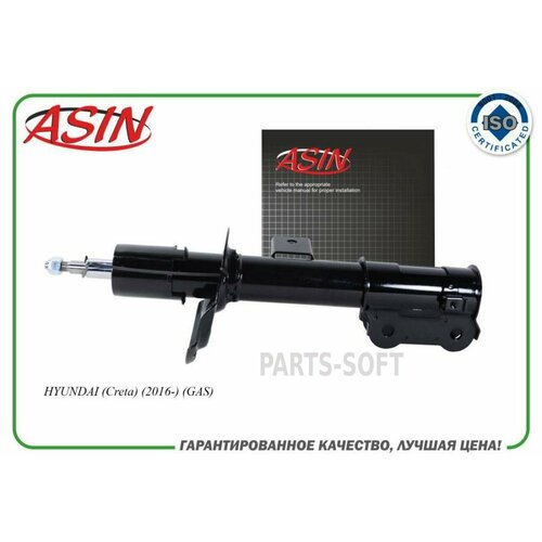 ASIN ASINSA21319R Амортизатор передний правый газовый
