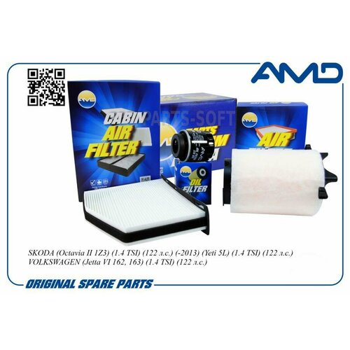 AMD AMDSETF128 Комплект фильтров