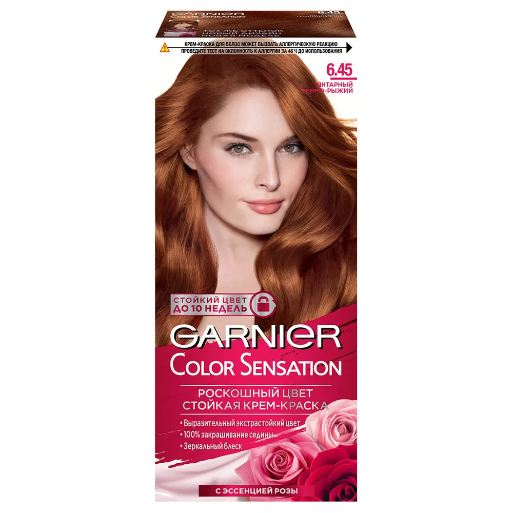 Крем-краска для волос Garnier Color Sensational, 6.45 янтарный темно-рыжий