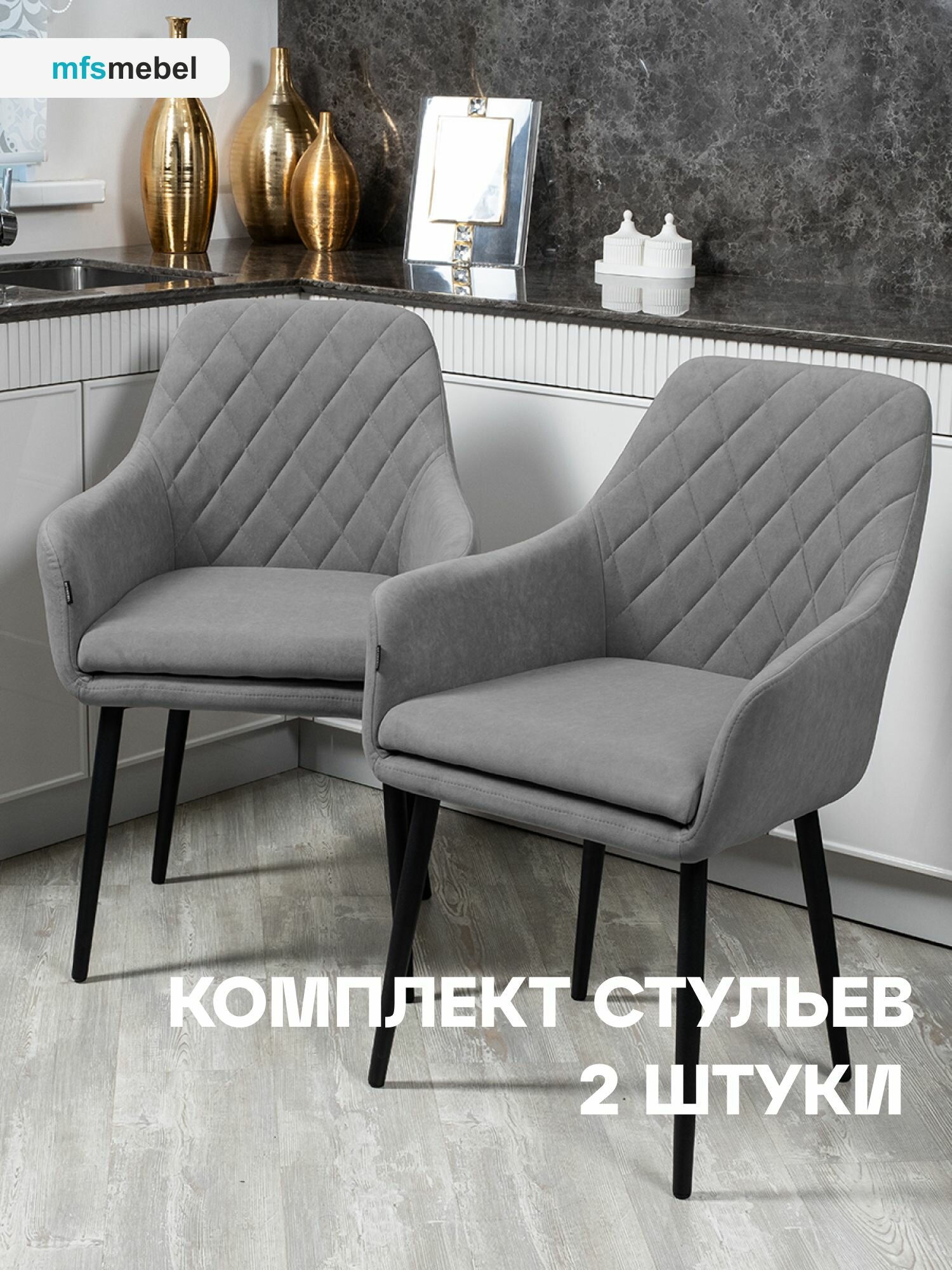 Комплект стульев для кухни и гостиной Ар-Деко Бэст7темно-серый 2 шт.