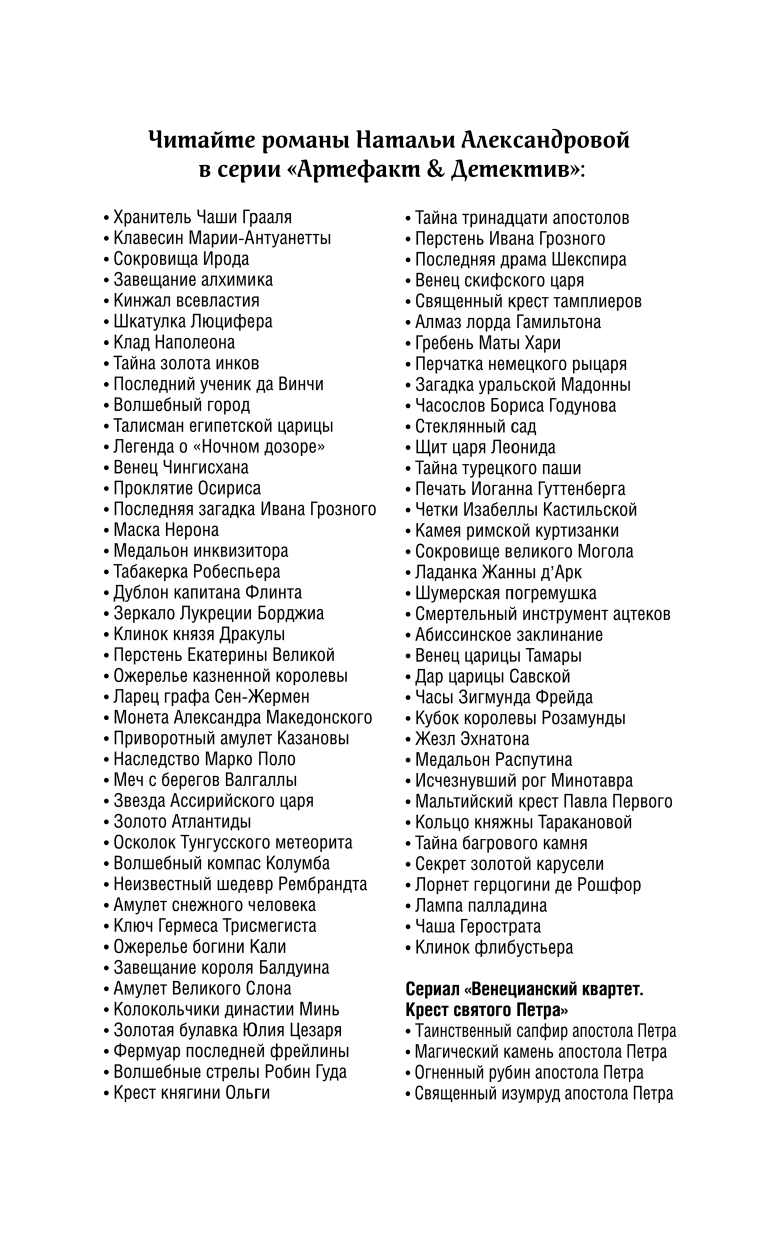 Клинок флибустьера (Александрова Наталья Николаевна) - фото №4