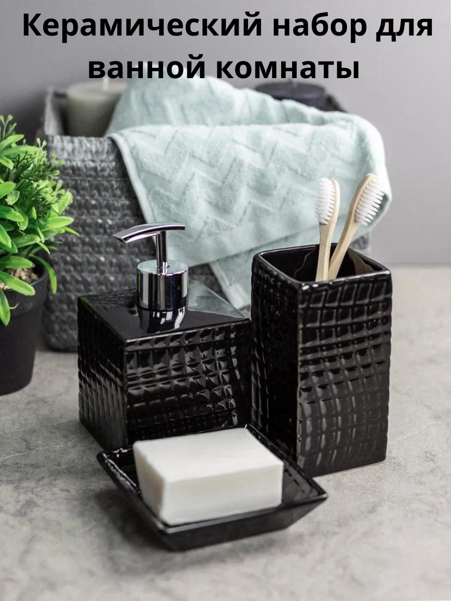 Набор Bath Plus Orient W-CE2248AA-SET3 - фото №1