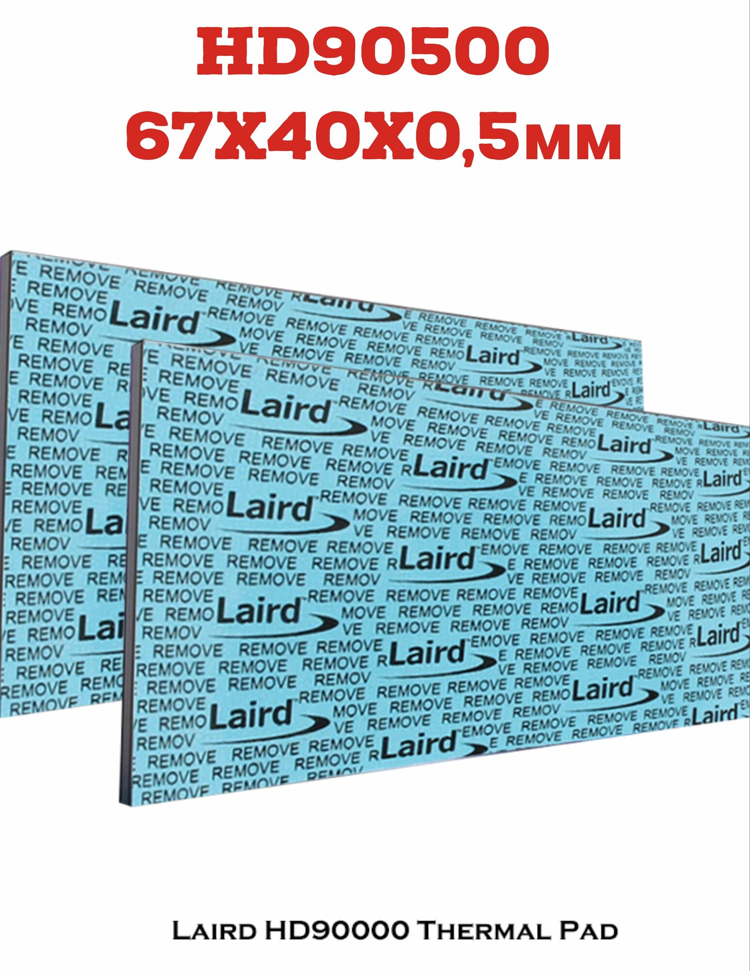 Laird Tflex HD90500 67*40*0.5mm термопрокладка