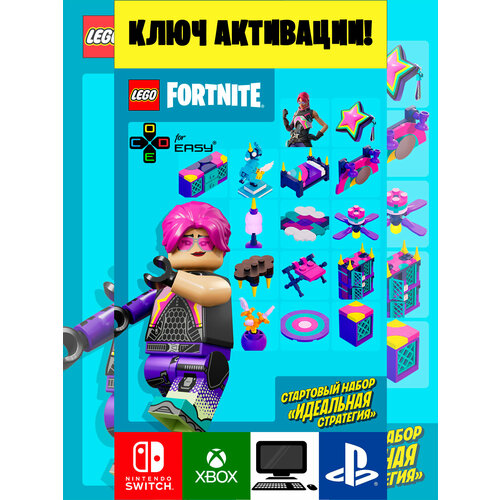 Ключ активации Фортнайт Стартовый набор «Идеальная стратегия» Operation Brite Starter Pack Fоrtnitе key
