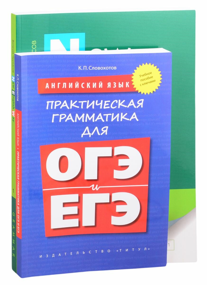 Комплект Грамматика для школьников с ключами Английский язык комплект из 2-х книг - фото №12
