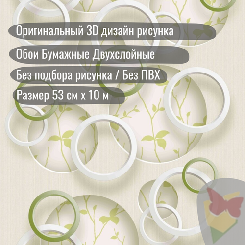 фото Обои бумажные дуплекс гомельобои фокус 0220064-71