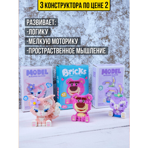 фото 3d конструктор из миниблоков - лиса, зайка, медведь хэллоу китти