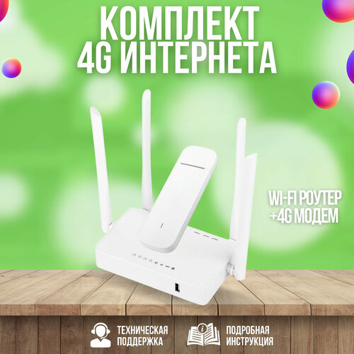 Wi-Fi роутер Ucamera 4GKIT комплект видеонаблюдения с wi fi камерой удлинителем и 4g роутером