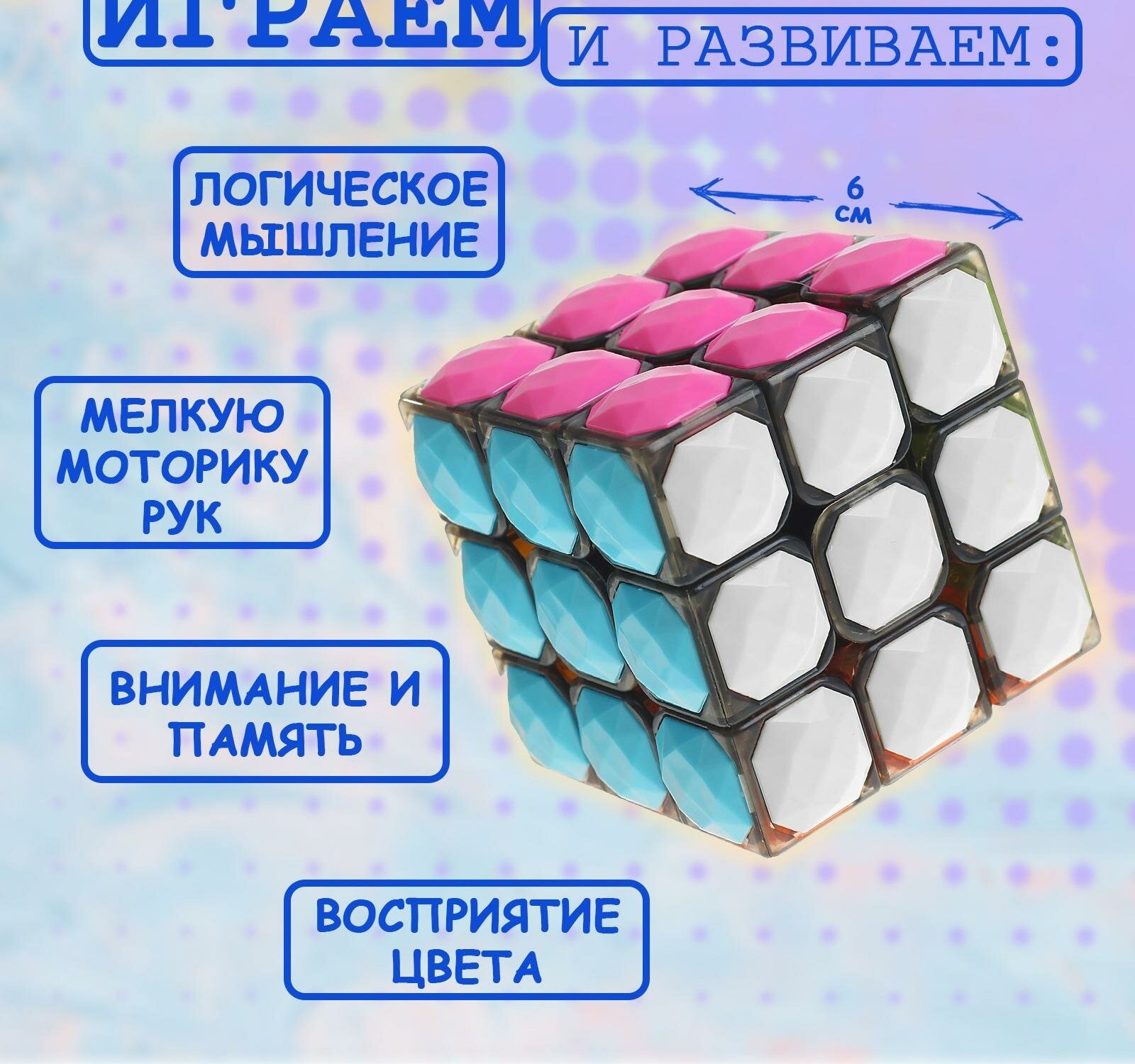 Игрушка механическая "Радужный", 6х6х6 см, цвета микс