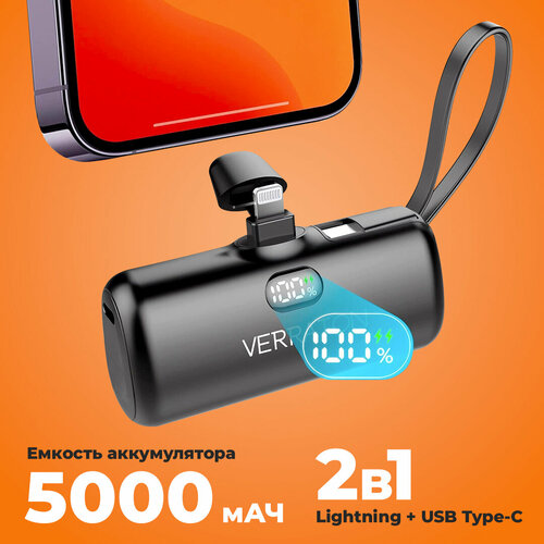 Повербанк (powerbank) 5000 mAh с разъемом Type C и Lightning power bank, внешний аккумулятор Verraton Charge Hurricane T-20