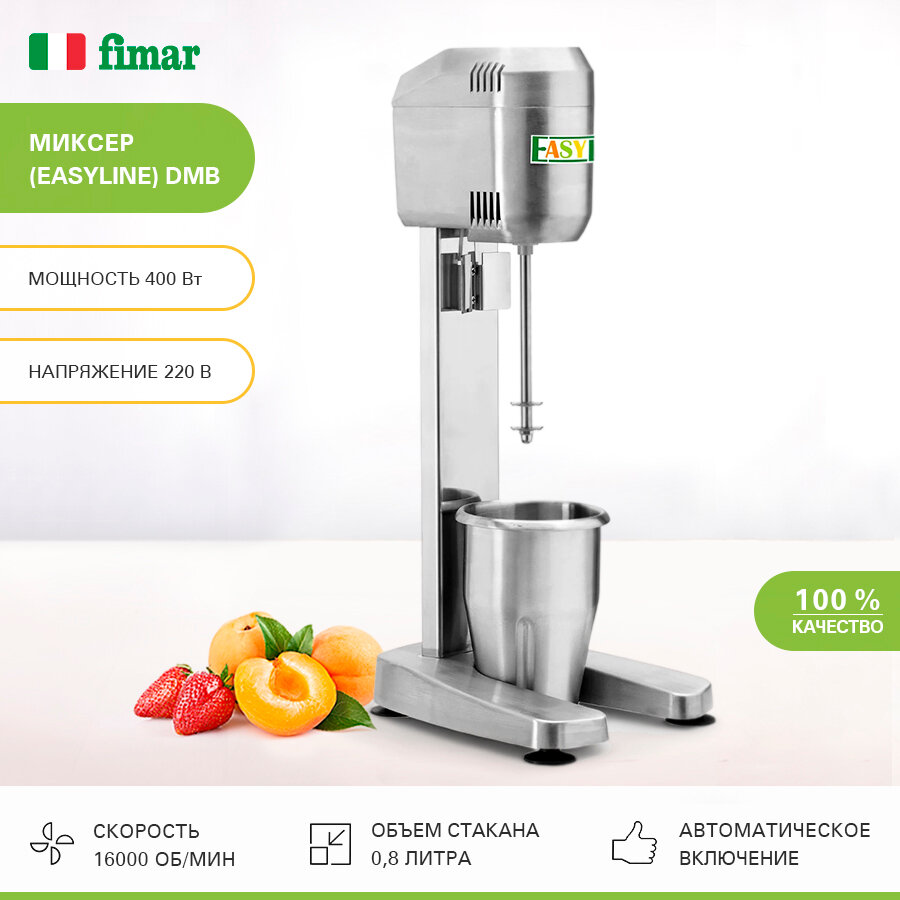 фото Миксер для молочных коктейлей DMB FIMAR (EASYLINE), ELFR1DMB23M