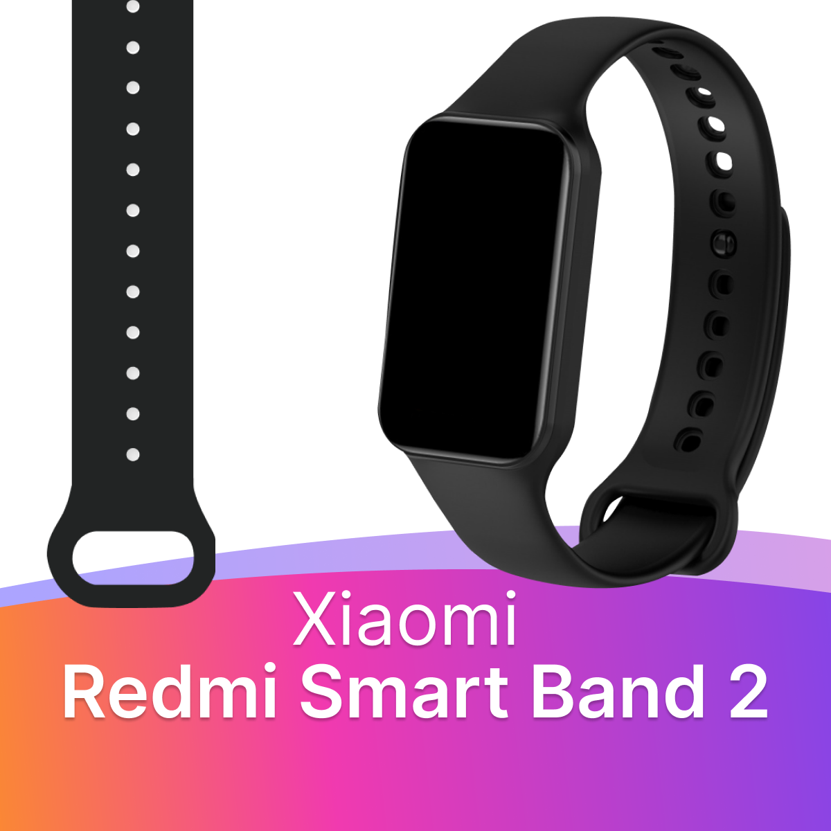Силиконовый ремешок для фитнес браслета Xiaomi Redmi Smart Band 2 / Спортивный сменный ремешок для смарт часов Сяоми Редми Смарт Бэнд 2 (Чёрный)