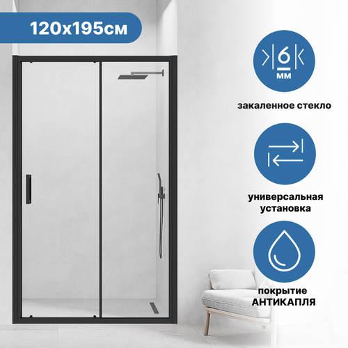 Душевая дверь в нишу 120х195 см Ulitka Safari покрытие Антикапля 24718₽