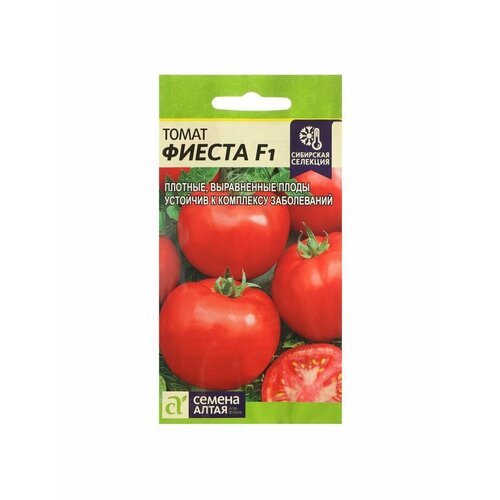 Семена Томат Фиеста, F1, Сем. Алт, ц/п, 0,05 г семена томат анюта f1 15 сем 3 упаковки 2 подарка