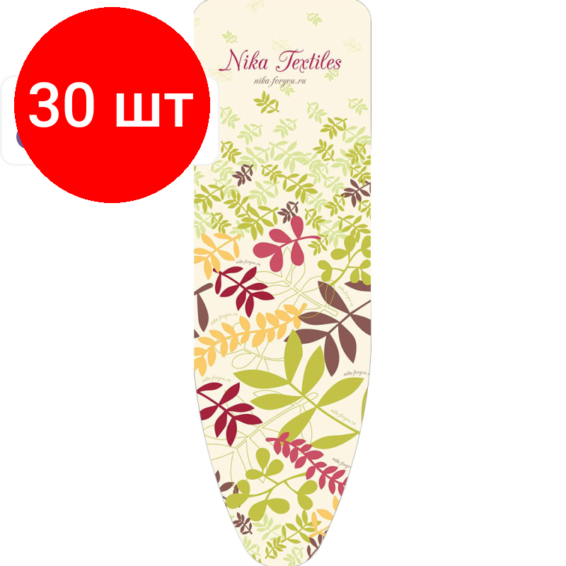 Комплект 30 штук Чехол для гладильной доски универсальный Ника Ч3 д/доски 1290х540мм бязь