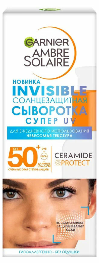 Солнцезащитная сыворотка для лица Garnier Ambre Solaire Invisible SPF50, 30 мл