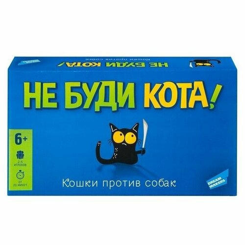 Игра детская настольная Не буди кота настольная игра не буди дино 9309501