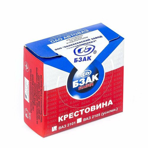 BZAK 906307 Крестовина карданного вала ВАЗ 2101 бзак 782₽