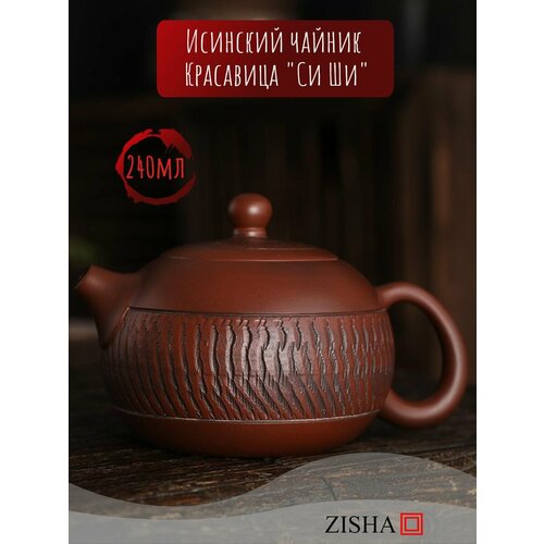 Исинский заварочный чайник с ситечком 7355₽