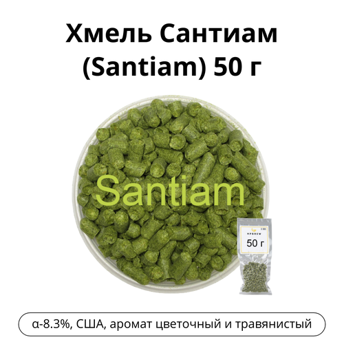 Хмель Сантиам (Santiam) 50 гр.