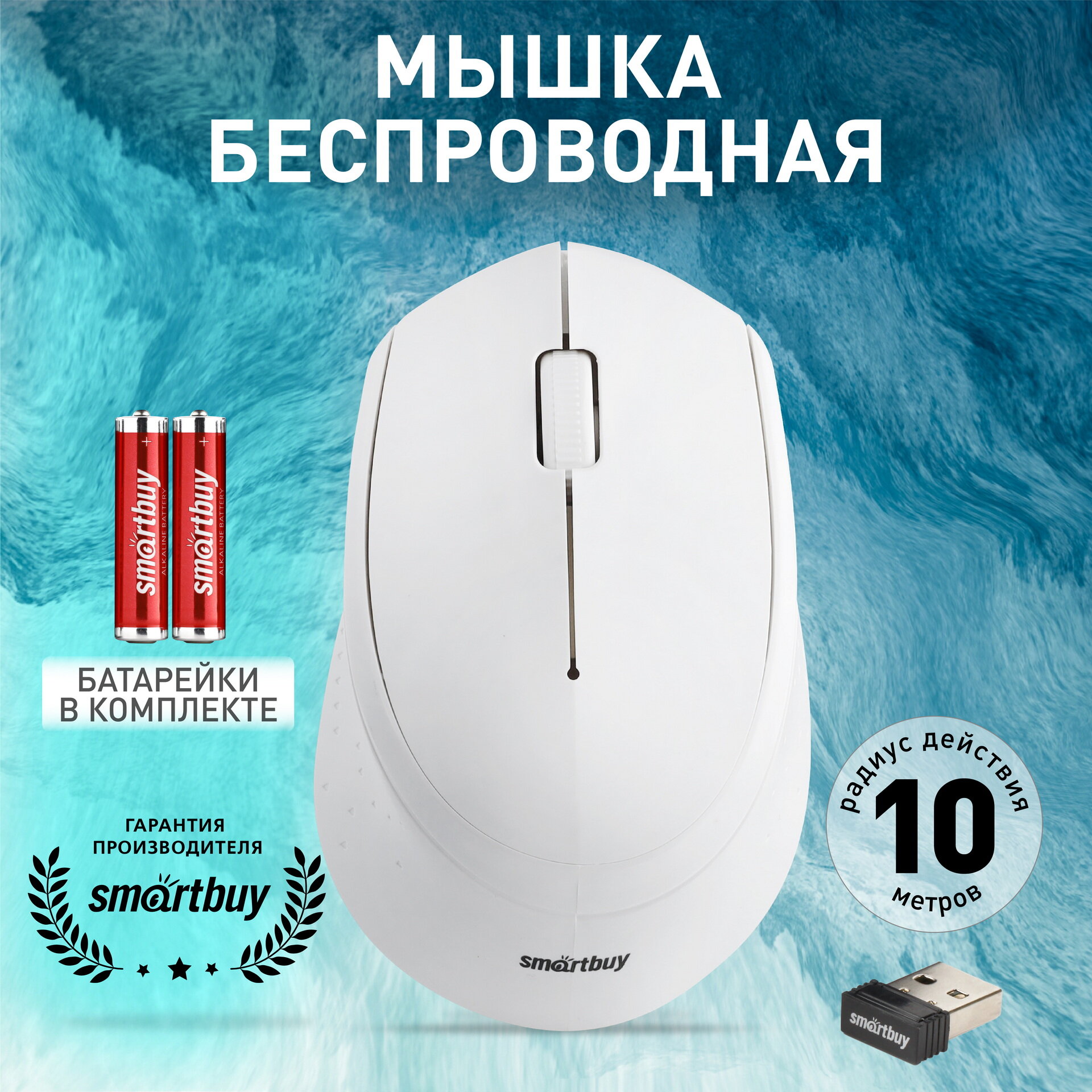 Мышь беспроводная Smartbuy ONE 333AG-W (SBM-333AG-W), белый