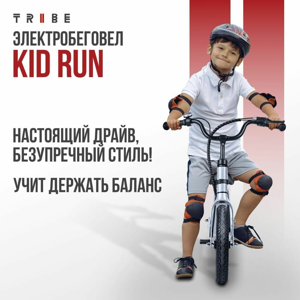 Электросамокат Tribe_USD TRIBE Kid Run, черный, 14" колеса, 150 Вт мотор, 5 Ач батарея, TES-KIDRUNBLACK