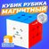 Gan 3x3 MG3 Magnetic Lite / Головоломка Кубик рубика / Средние ма...
