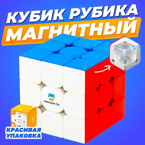 Gan 3x3 MG3 Magnetic Lite / Головоломка Кубик рубика / Средние магниты кубик gan megaminx magnetic