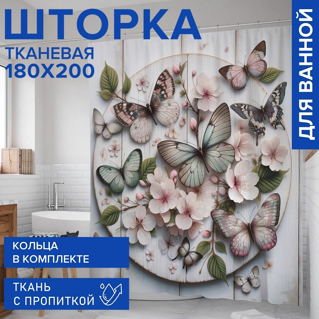 Штора для ванной занавеска водоотталкивающая в ванную комнату тканевая 
