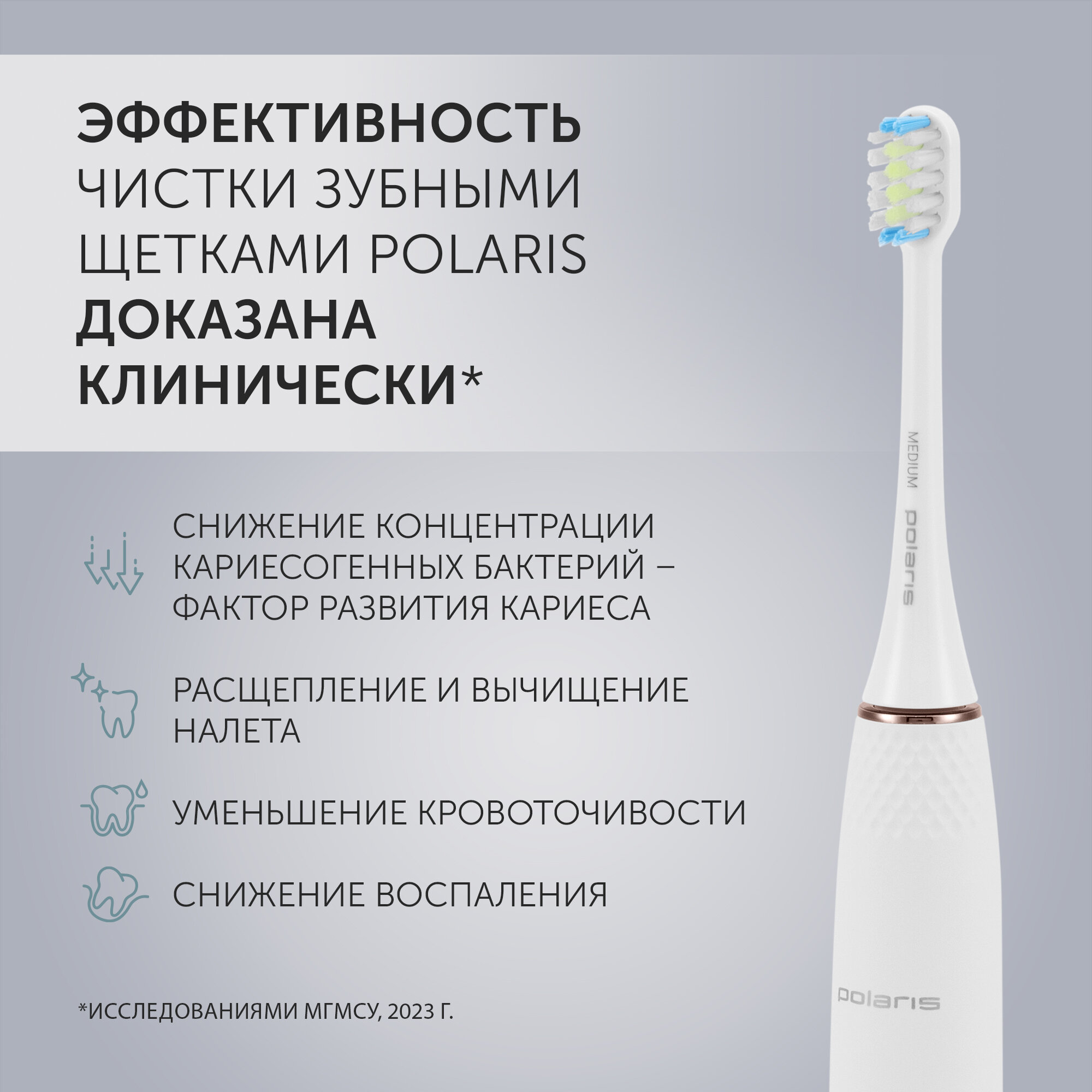 Электрическая зубная щетка Polaris PETB 0701 TC - фото №5