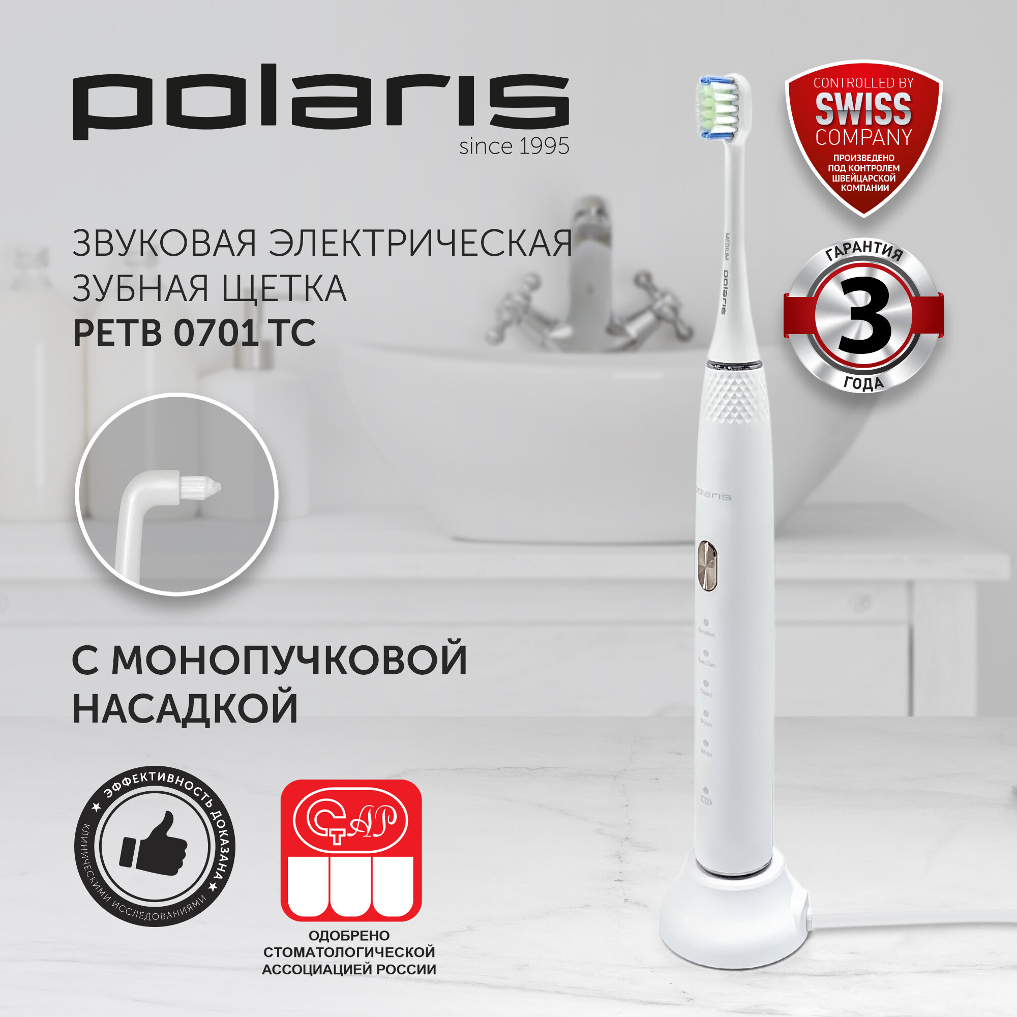 Электрическая зубная щетка Polaris PETB 0701 TC - фото №2