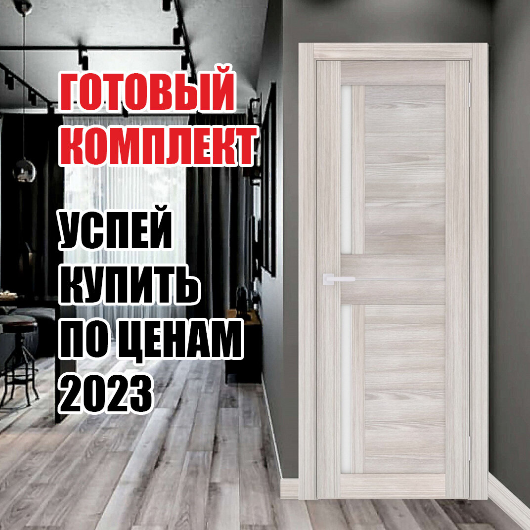 Межкомнатная дверь Рондо 31 комплект с коробкой и наличником отделка стеклом magic fog Ривьера айс 80х200 см