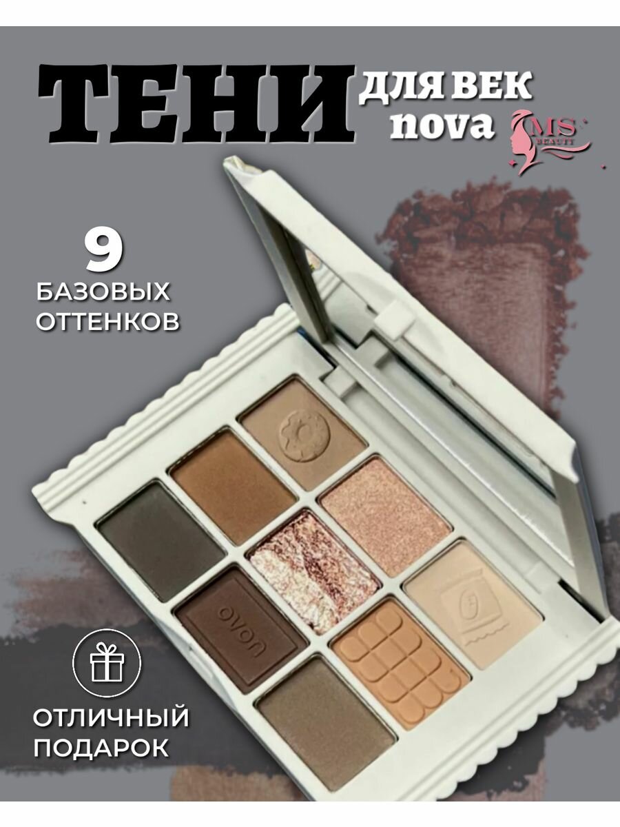 Нюдовая Палетка матовых и шиммерных теней для век