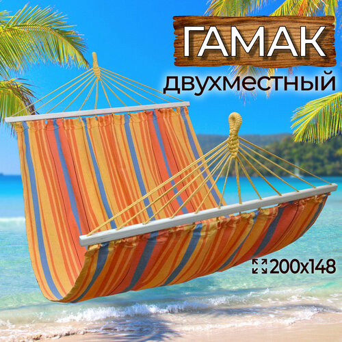 Двухместный гамак HAM-P13-2065(23)