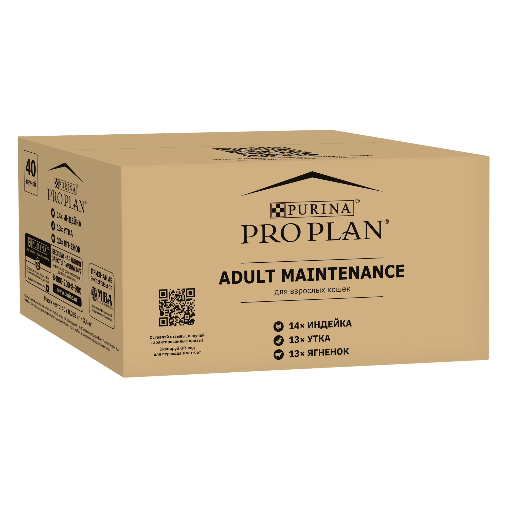 фото PRO PLAN 40x85 г влажный корм для взрослых кошек, вкусные кусочки с индейкой в желе, нежные кусочки с уткой в соусе, вкусные кусочки с ягненком в желе MIX