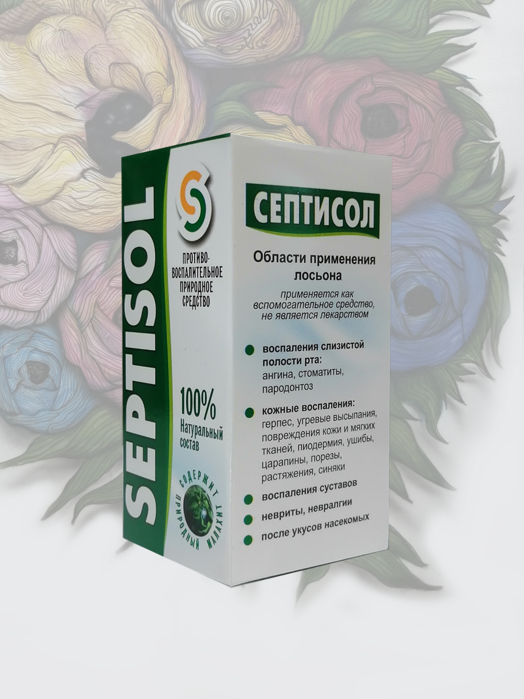 Картинки Концентрат для приготовления раствора "Септисол", для наружного и местного применения, 50мл