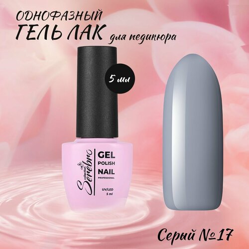 фото Гель-лак serebro one step №17 5 мл