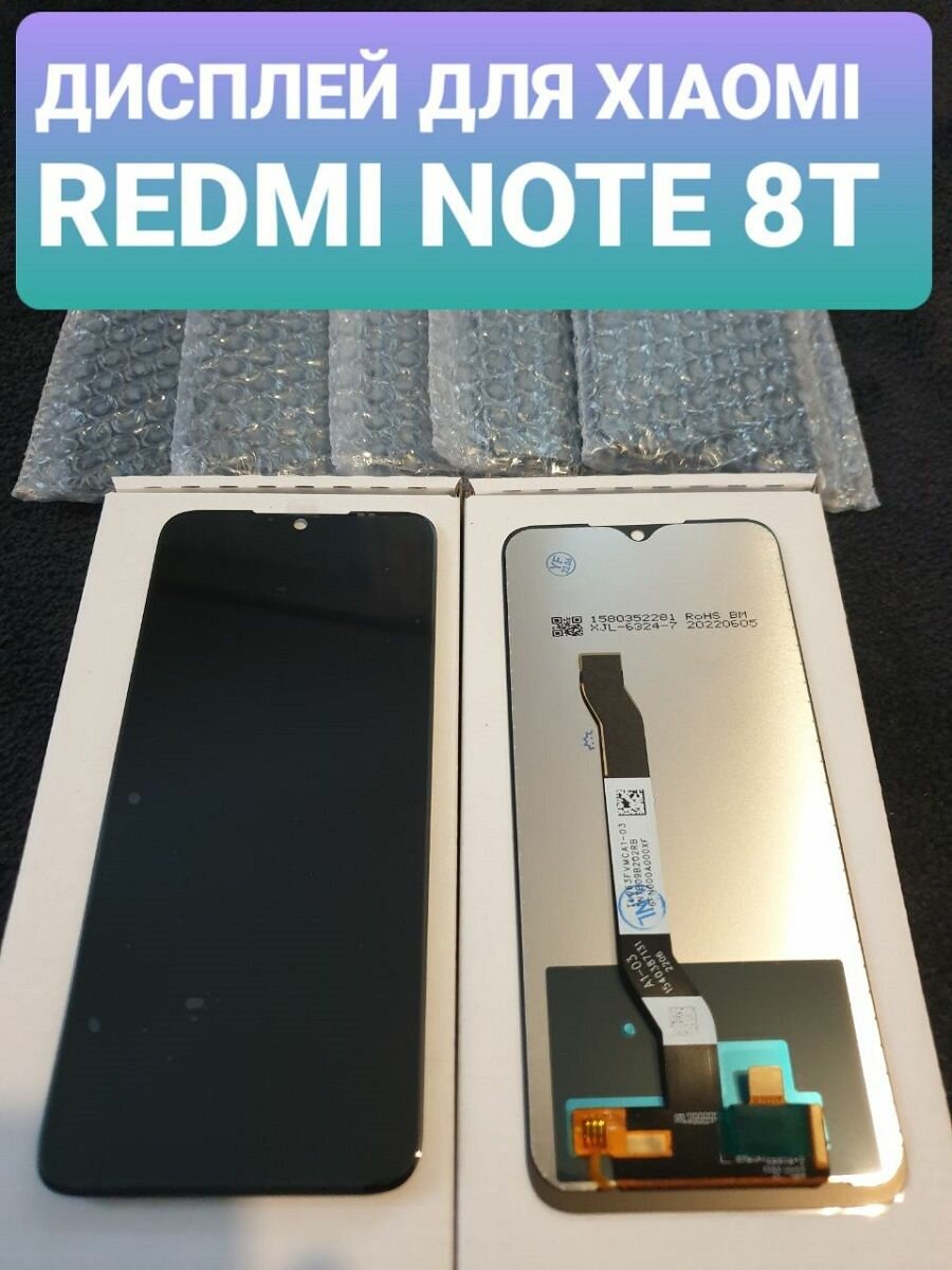 Дисплей для телефона Xiaomi Redmi Note 8T