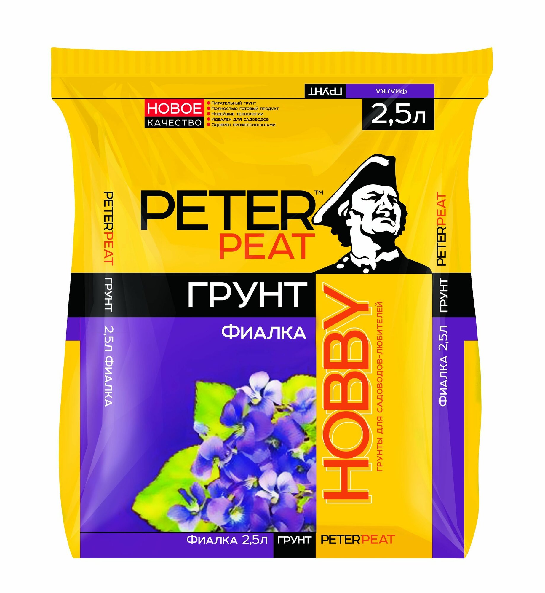 Грунт Hobby для фиалок 2.5 л Peter Peat