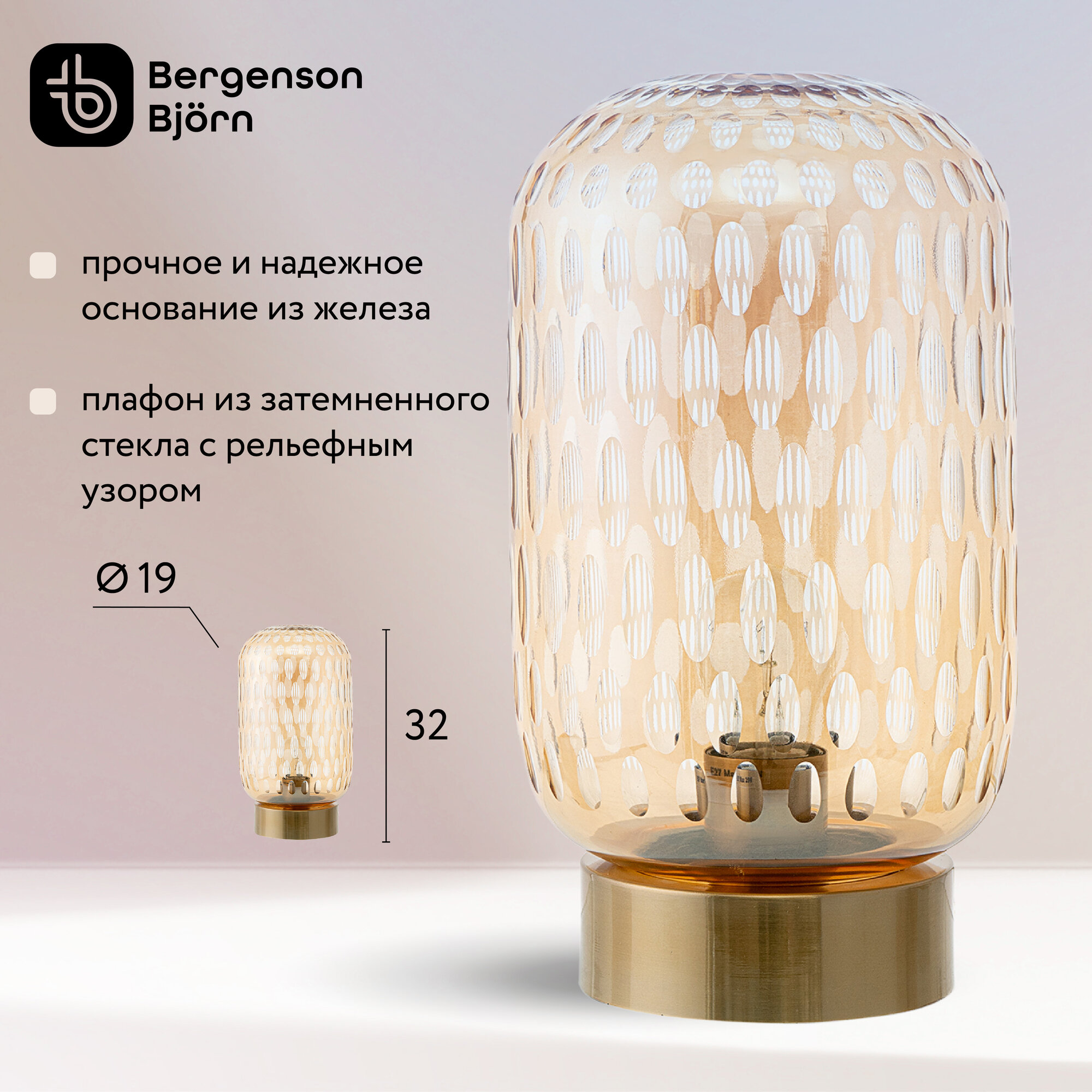 Светильник настольный Mystic Aura 19 см для дома и офиса золотой Bergenson Bjorn BB0000554