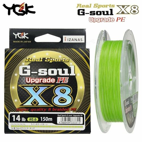 Шнур YGK G-Soul X8 Upgrade 150m #0.6/14lb цвет светло-зеленый шнур плетеный ygk g soul х8 upgrade 150m 1 2 max 25 lb