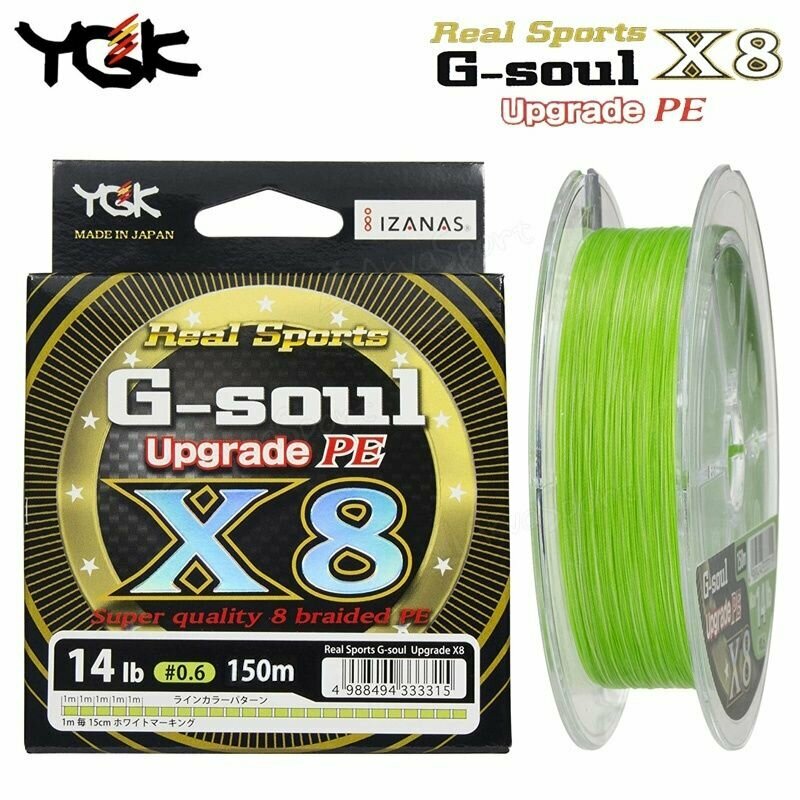 Шнур YGK G-Soul X8 Upgrade 150m #0.6/14lb цвет светло-зеленый